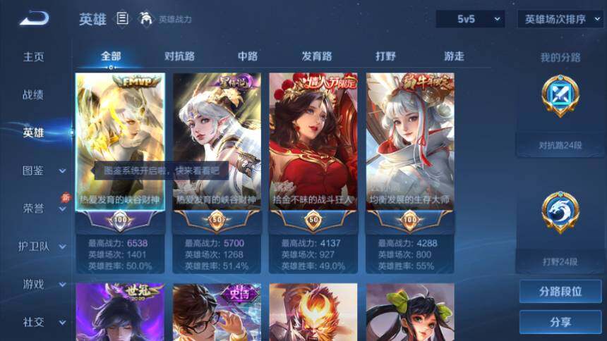 WZQM4424058王者荣耀账号详情图4 WZQM4424058王者荣耀账号详情图4