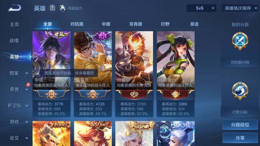 WZQM4424058王者荣耀账号详情图5 WZQM4424058王者荣耀账号详情图5