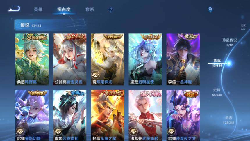 WZQM4424058王者荣耀账号详情图9 WZQM4424058王者荣耀账号详情图9