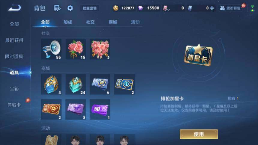 WZQM4424058王者荣耀账号详情图13 WZQM4424058王者荣耀账号详情图13