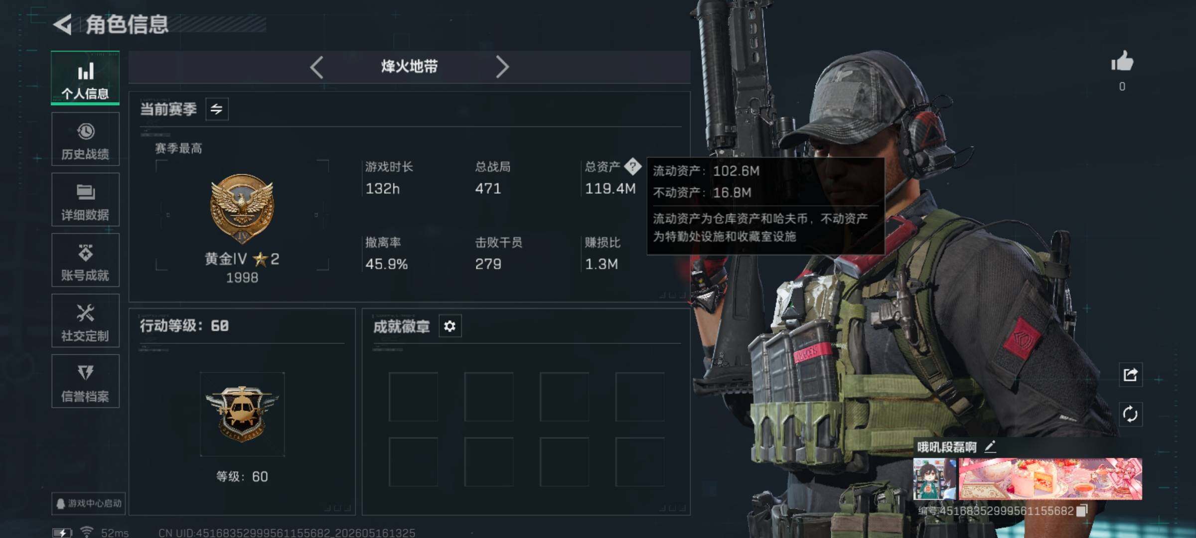 SJZQM4128047三角洲行动账号详情图4