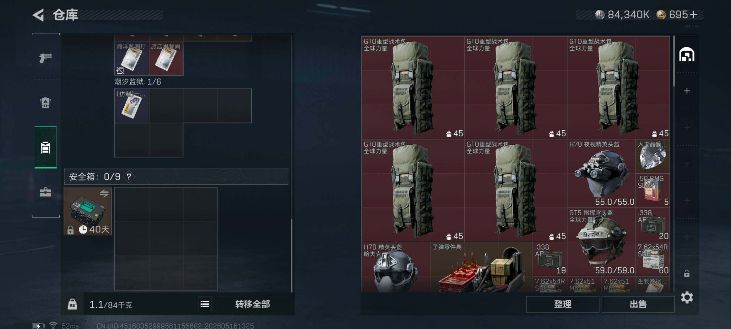 SJZQM4128047三角洲行动账号详情图8