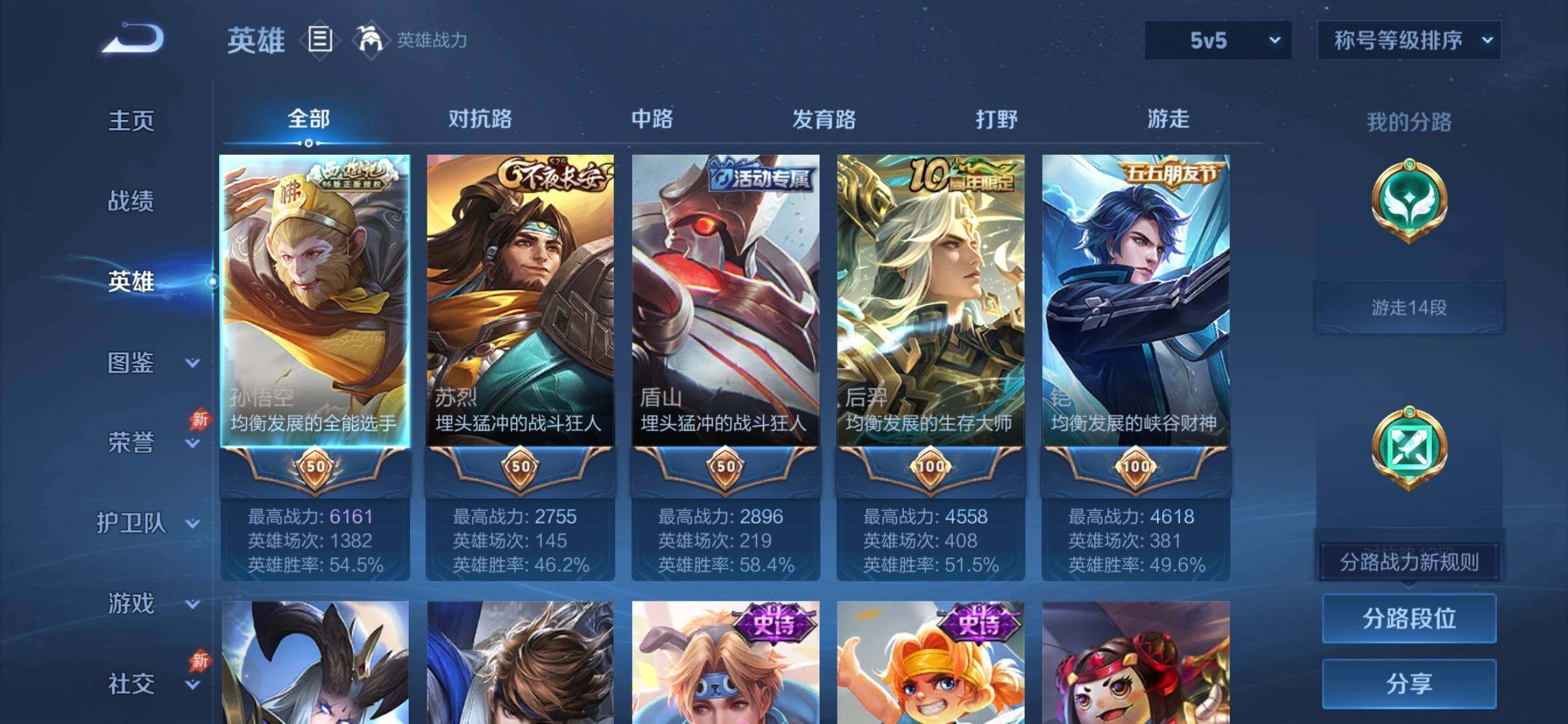 WZEY4378720王者荣耀账号详情图8 WZEY4378720王者荣耀账号详情图8