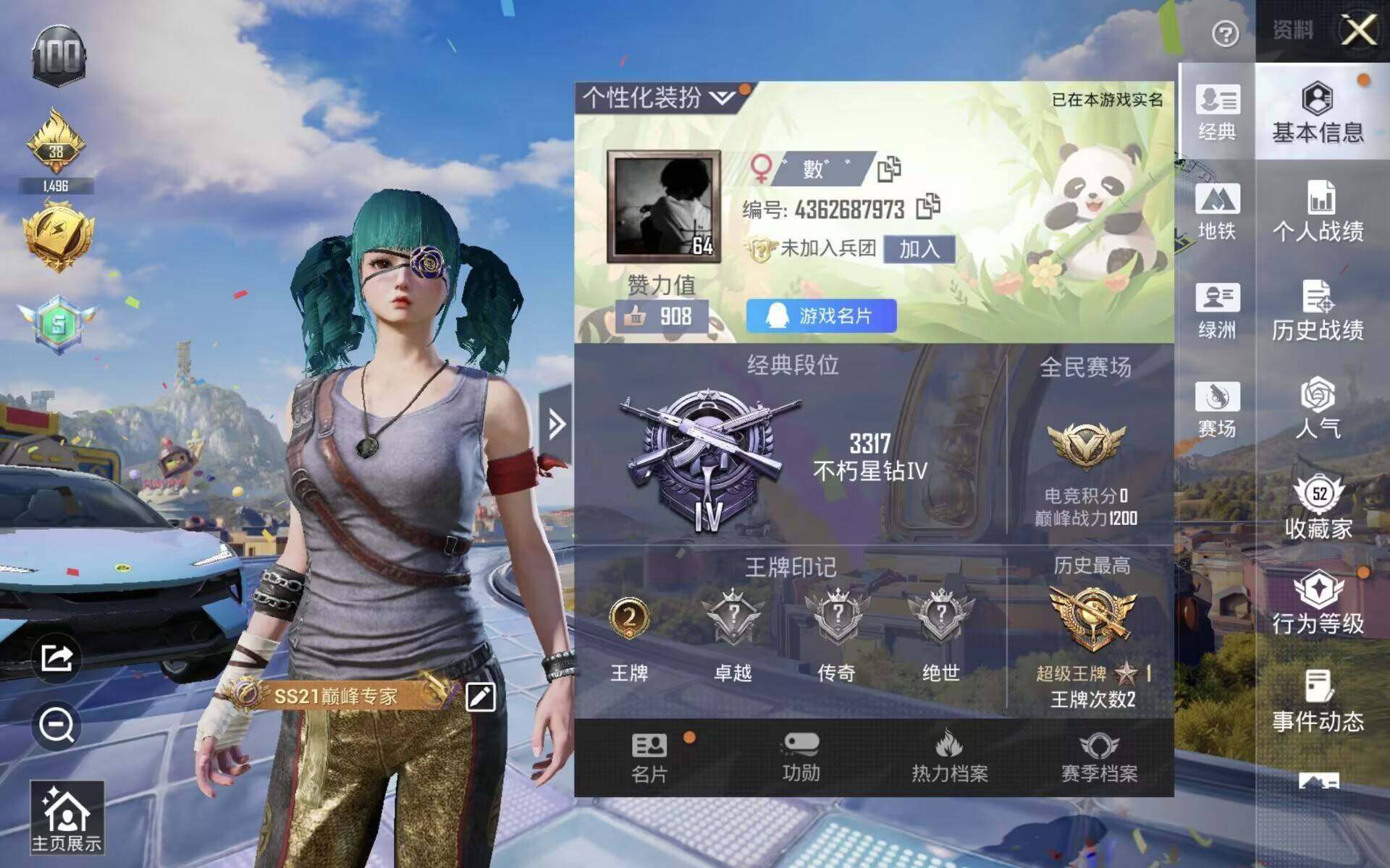 HPLX4237112和平精英账号详情图9