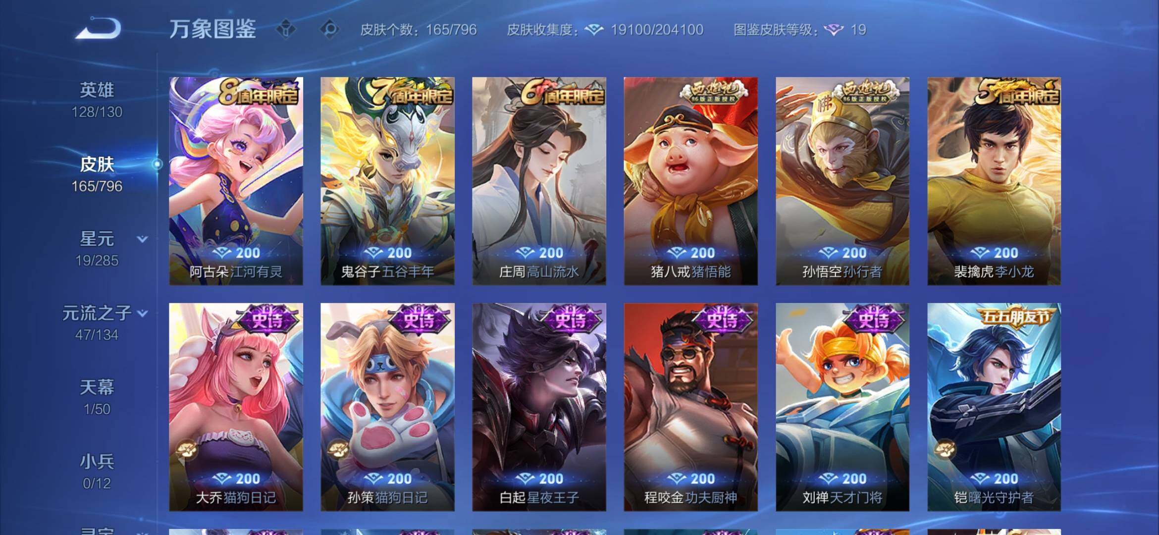 WZEY4378720王者荣耀账号详情图13 WZEY4378720王者荣耀账号详情图13