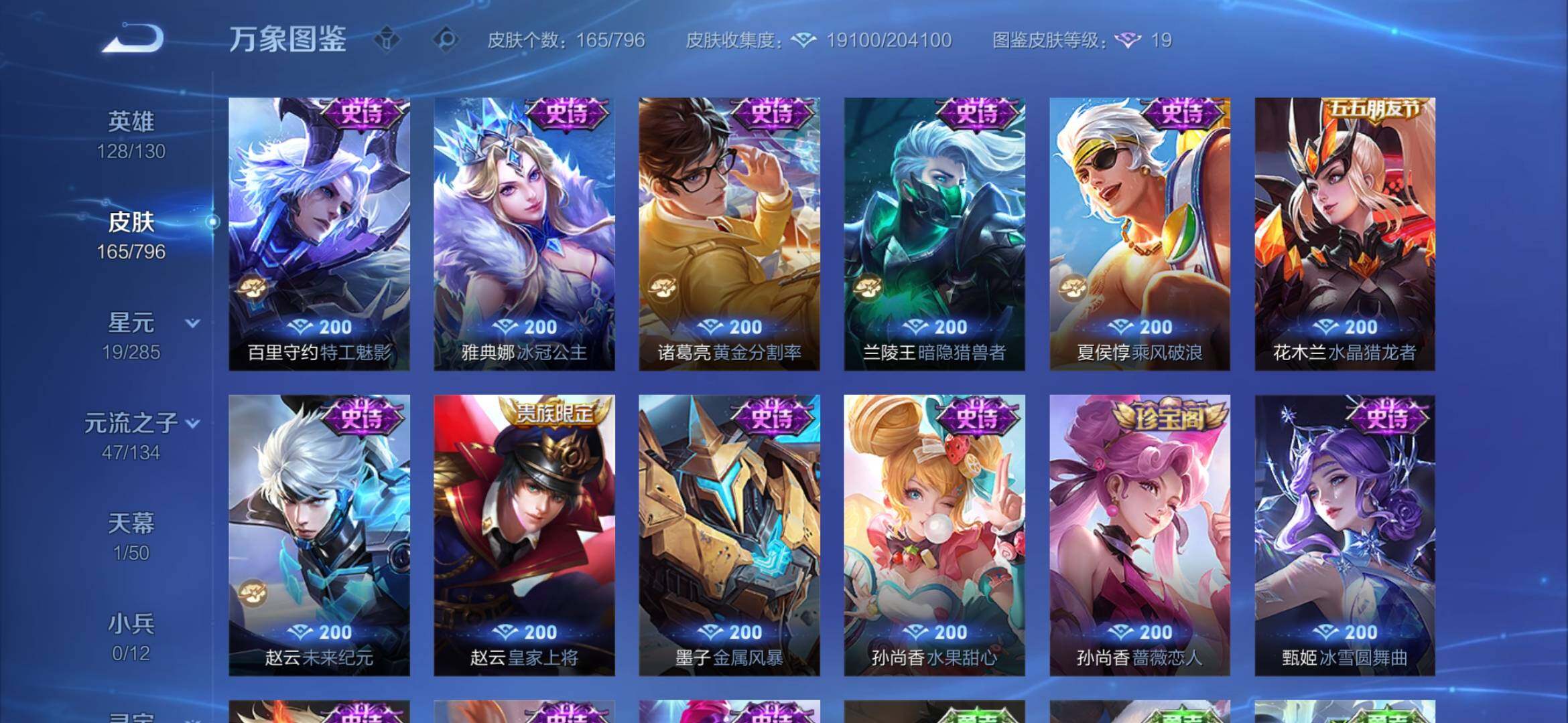 WZEY4378720王者荣耀账号详情图14 WZEY4378720王者荣耀账号详情图14