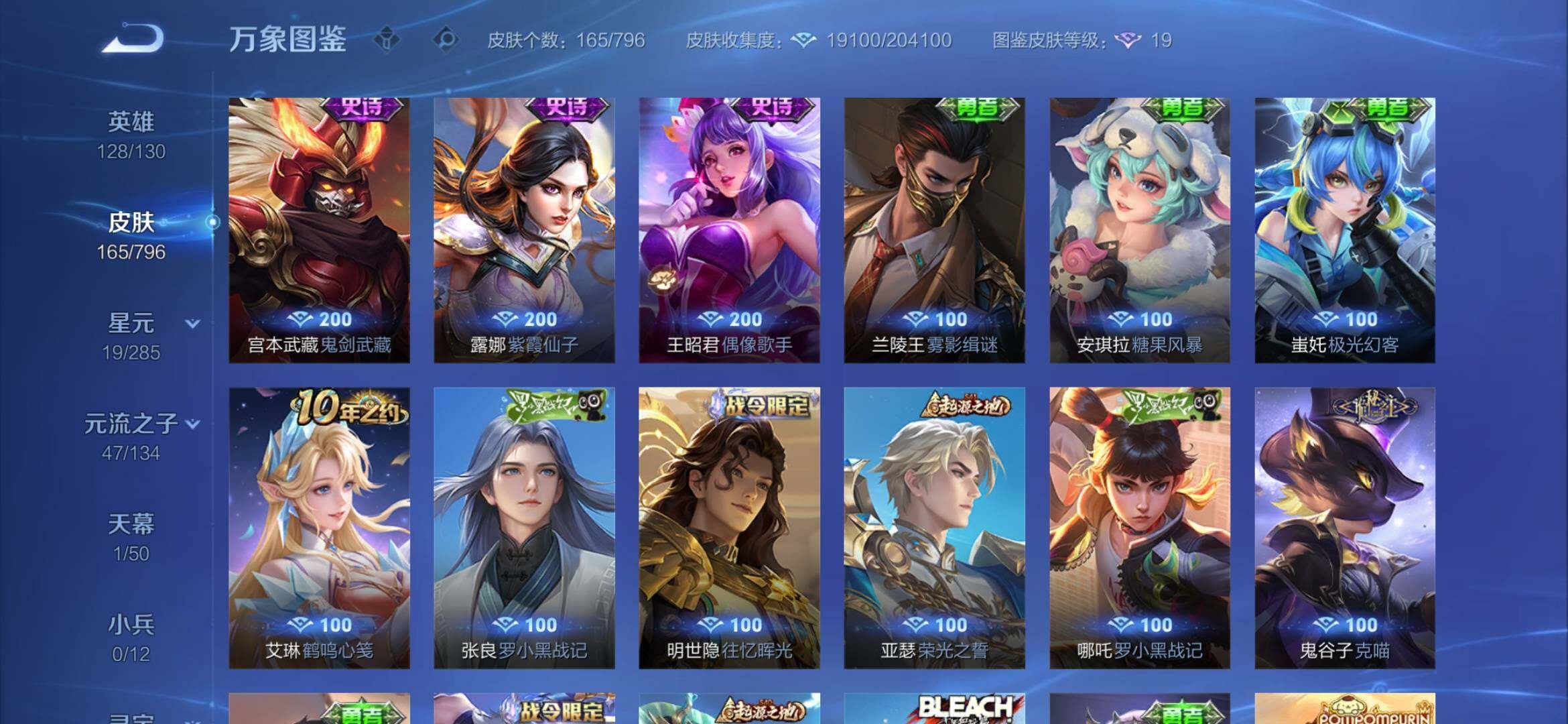 WZEY4378720王者荣耀账号详情图15 WZEY4378720王者荣耀账号详情图15
