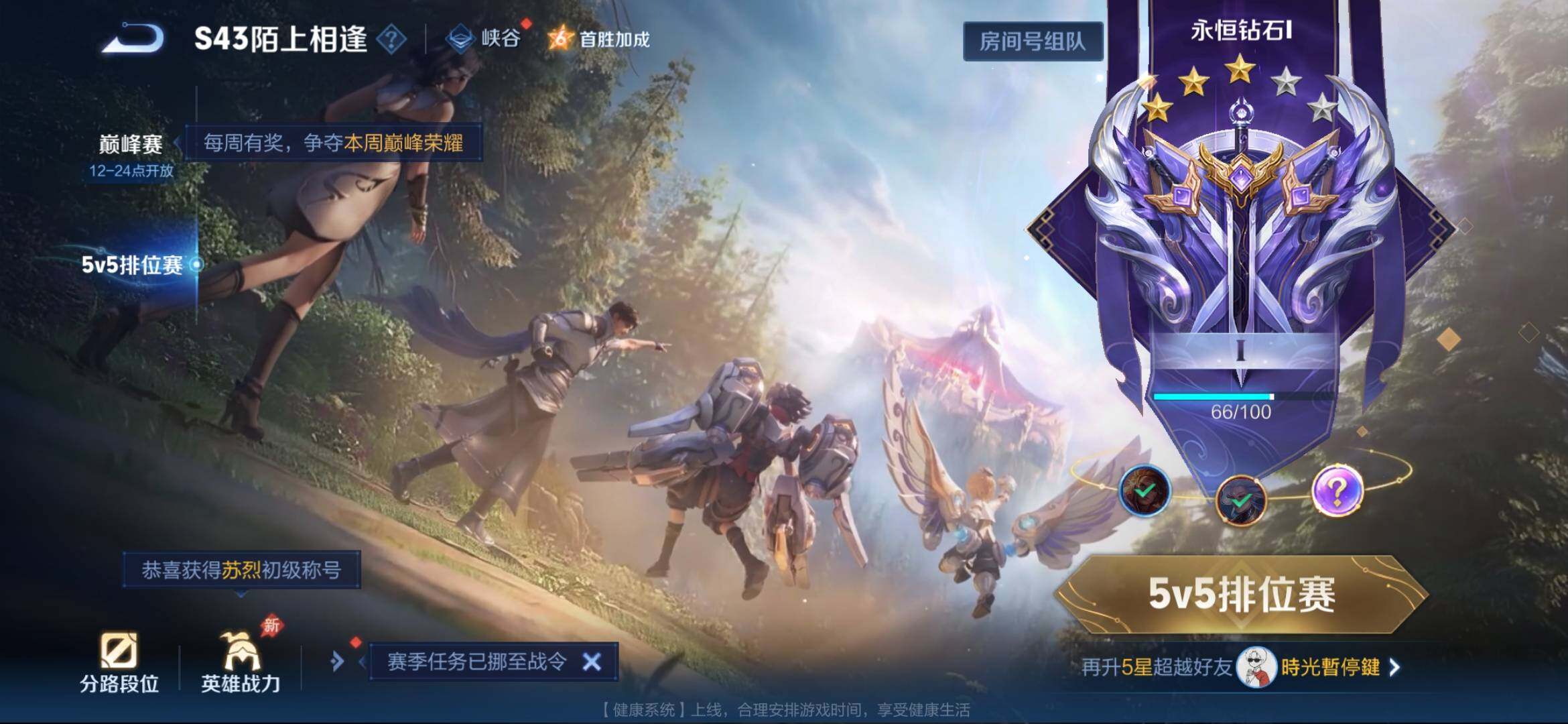 WZEY4378720王者荣耀账号详情图17 WZEY4378720王者荣耀账号详情图17
