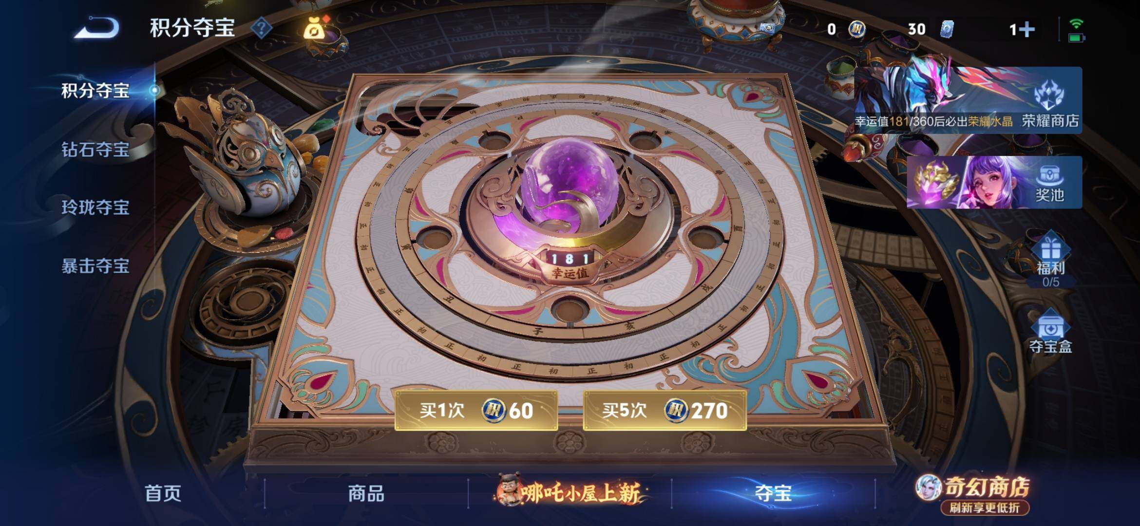 WZEY4378720王者荣耀账号详情图18 WZEY4378720王者荣耀账号详情图18