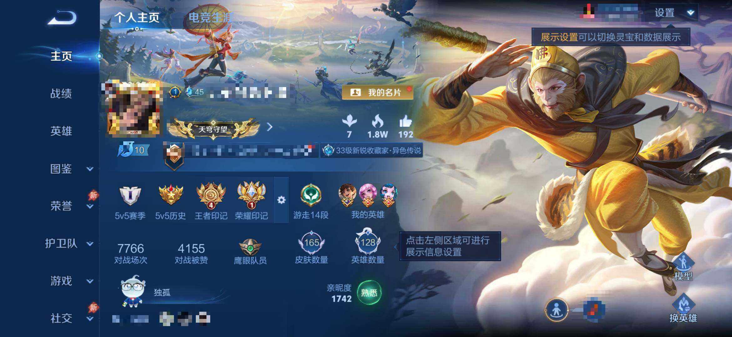 WZEY4378720王者荣耀账号详情图7 WZEY4378720王者荣耀账号详情图7