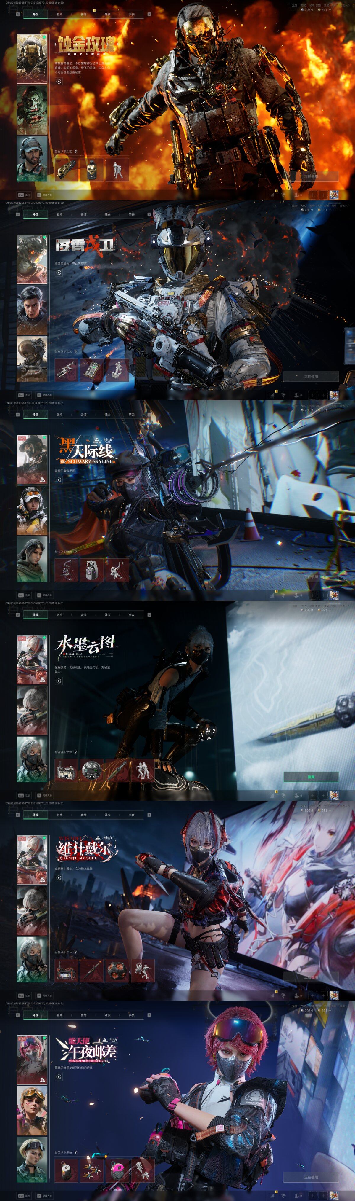 SJZMMN4253850三角洲行动账号详情图7