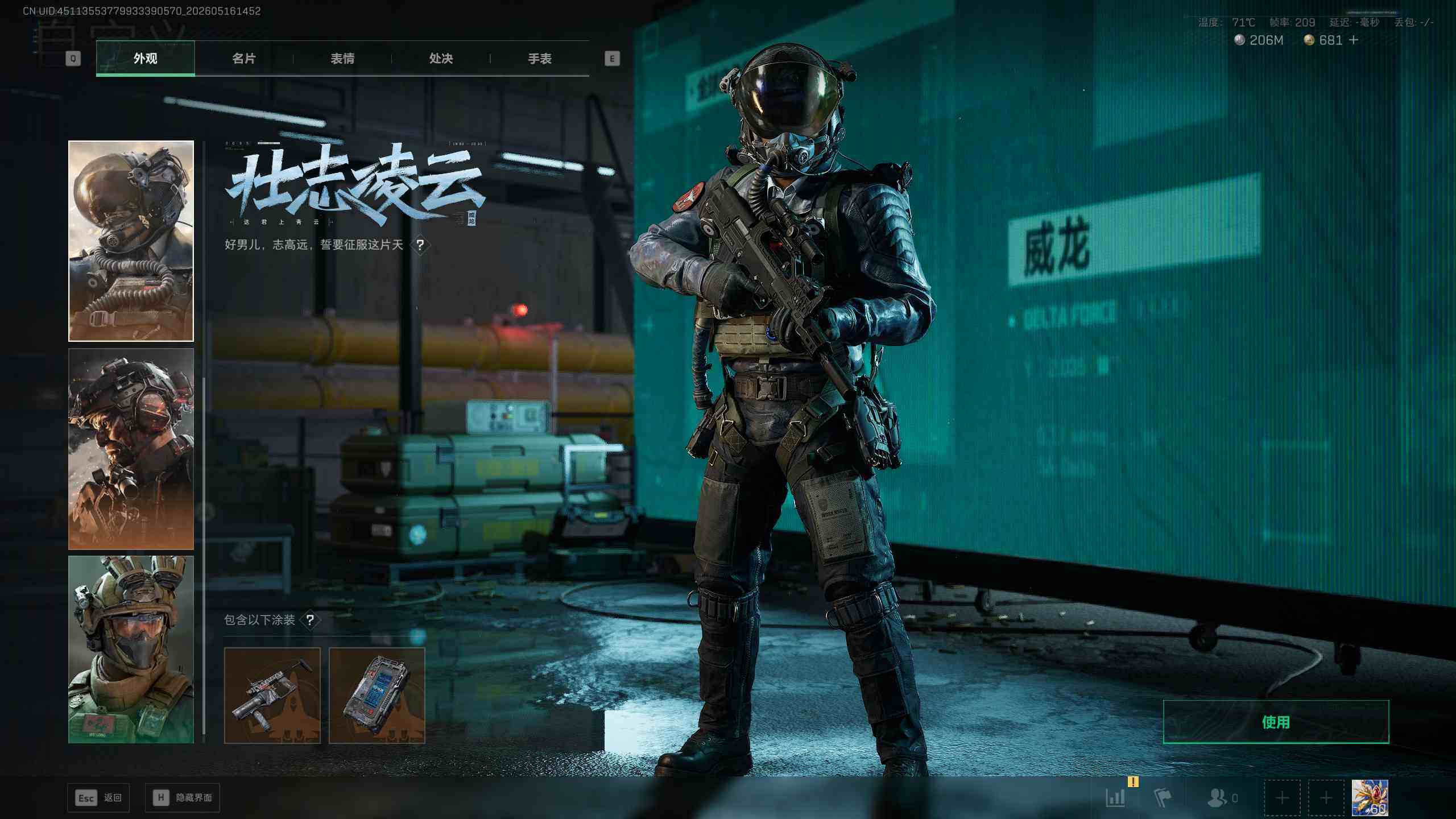 SJZMMN4253850三角洲行动账号详情图10