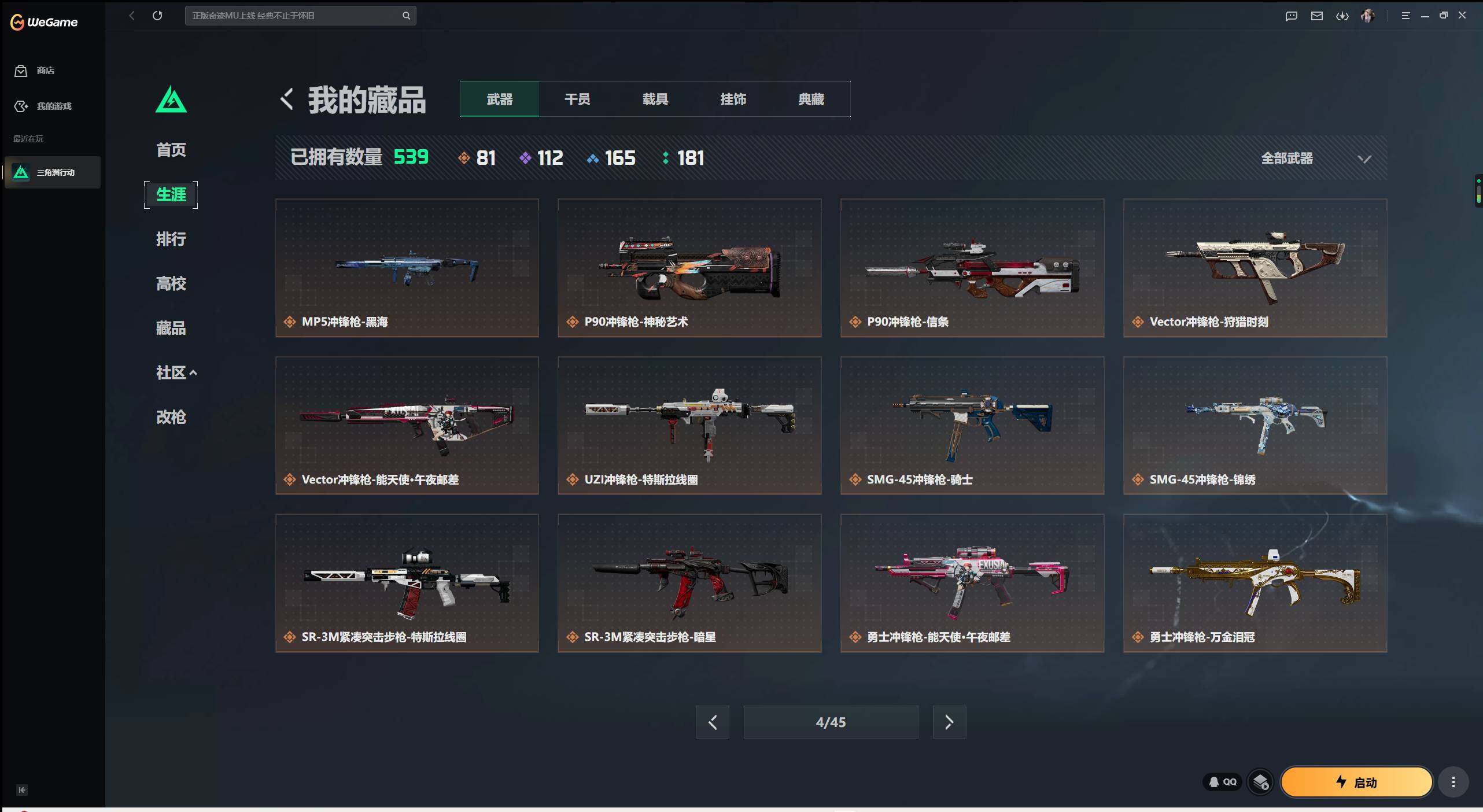 SJZMMN4253850三角洲行动账号详情图25