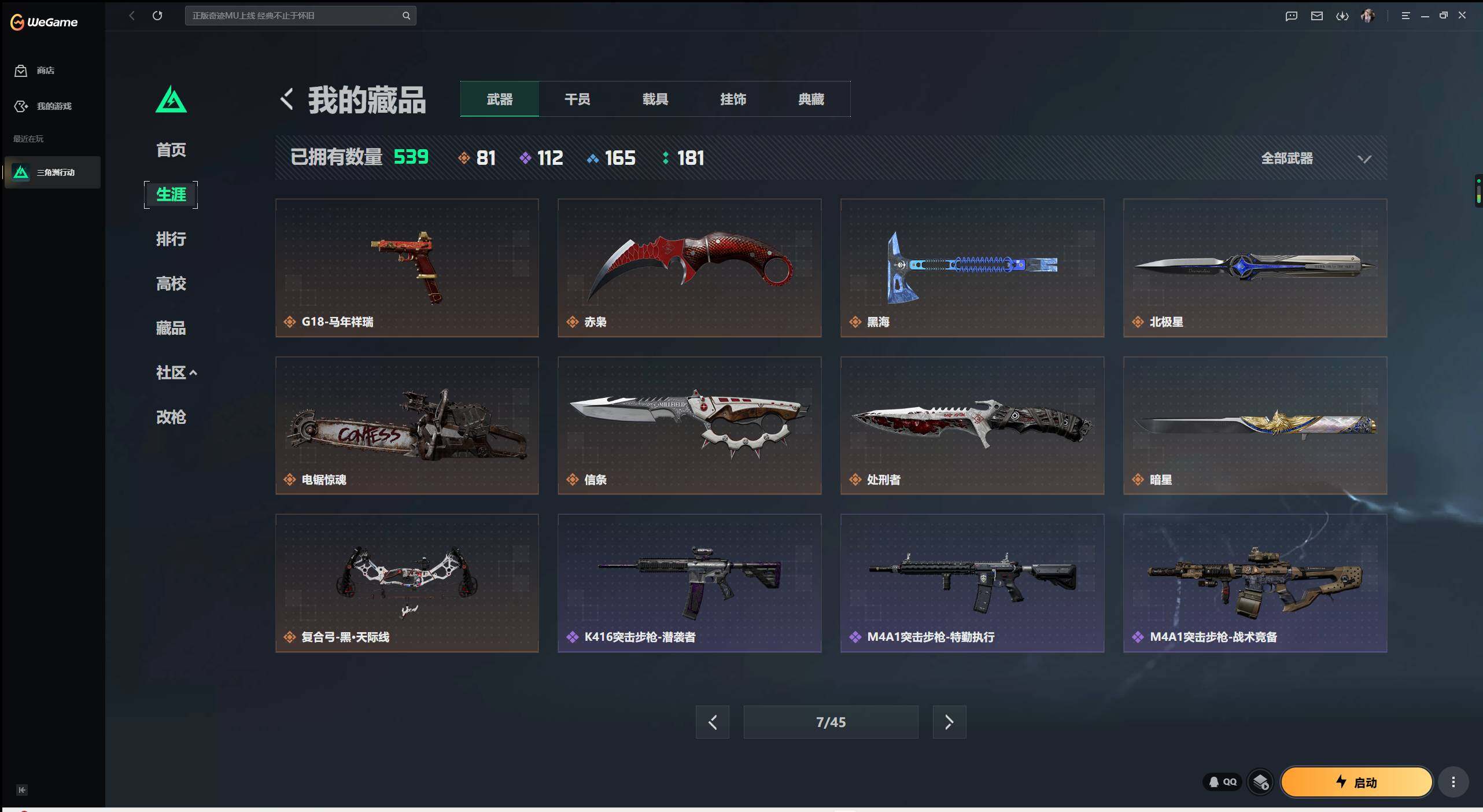 SJZMMN4253850三角洲行动账号详情图28