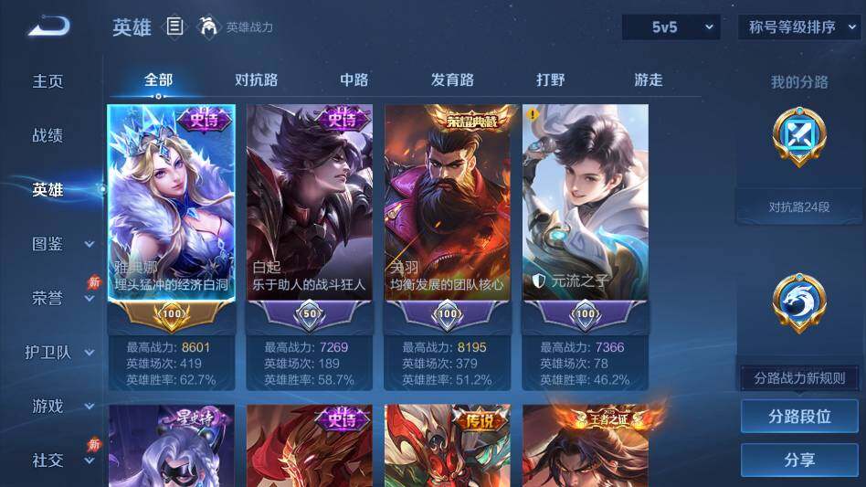 WZQM4379108王者荣耀账号详情图7 WZQM4379108王者荣耀账号详情图7
