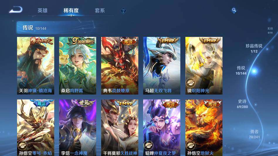 WZQM4379108王者荣耀账号详情图14 WZQM4379108王者荣耀账号详情图14