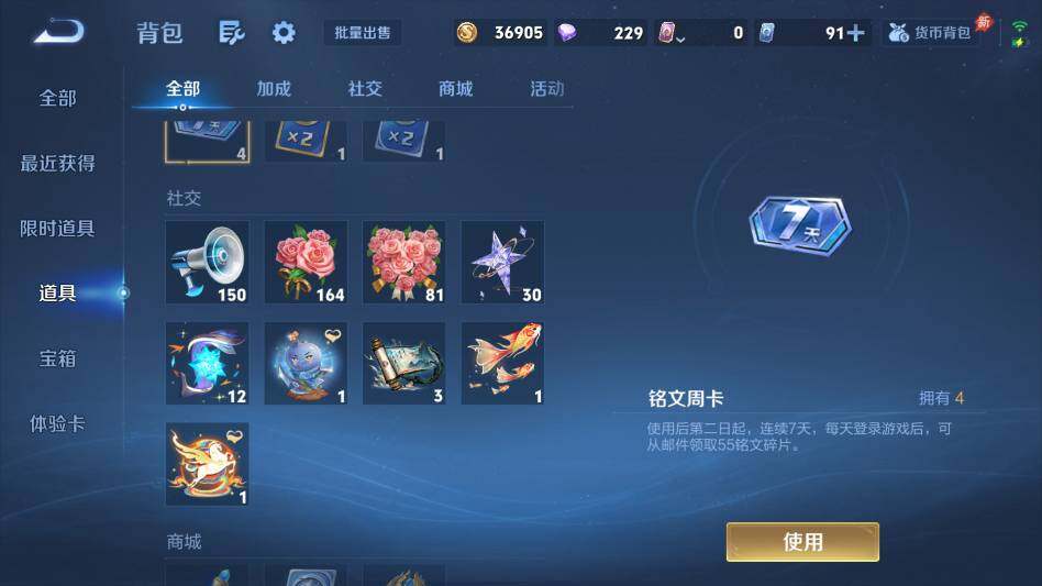 WZQM4379108王者荣耀账号详情图17 WZQM4379108王者荣耀账号详情图17