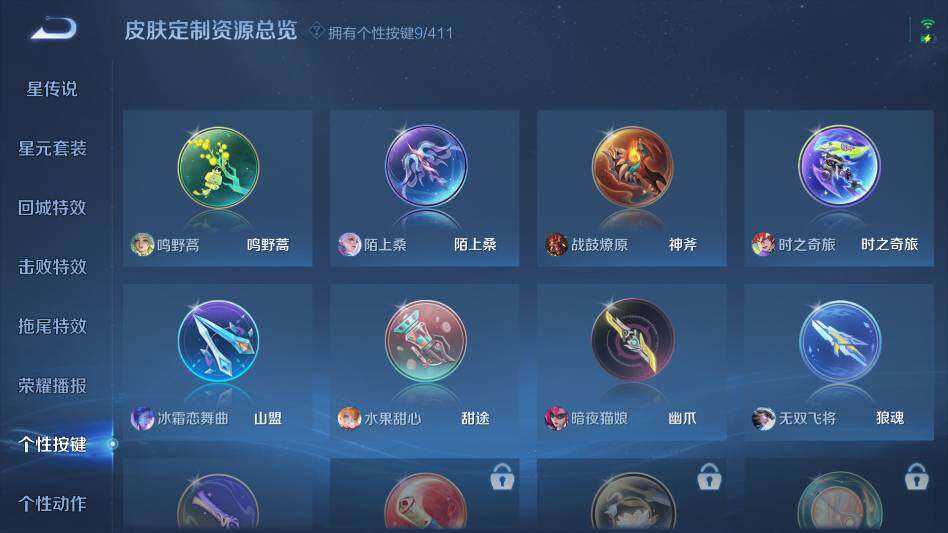 WZQM4379108王者荣耀账号详情图20 WZQM4379108王者荣耀账号详情图20
