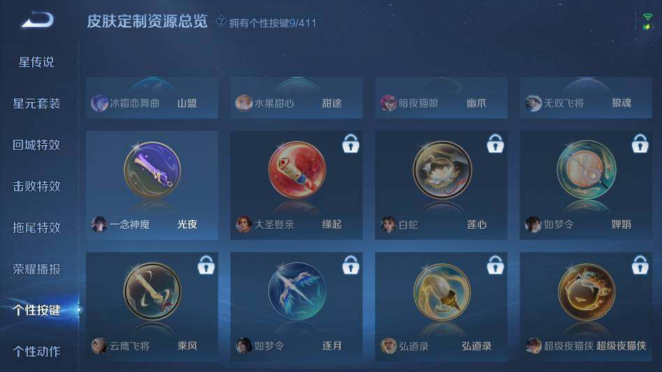 WZQM4379108王者荣耀账号详情图21 WZQM4379108王者荣耀账号详情图21