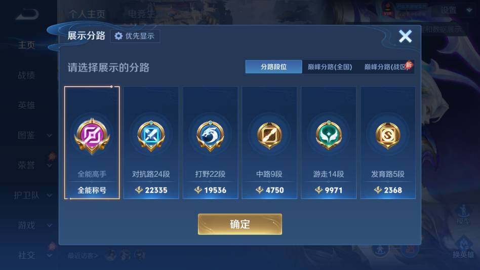 WZQM4379108王者荣耀账号详情图22 WZQM4379108王者荣耀账号详情图22