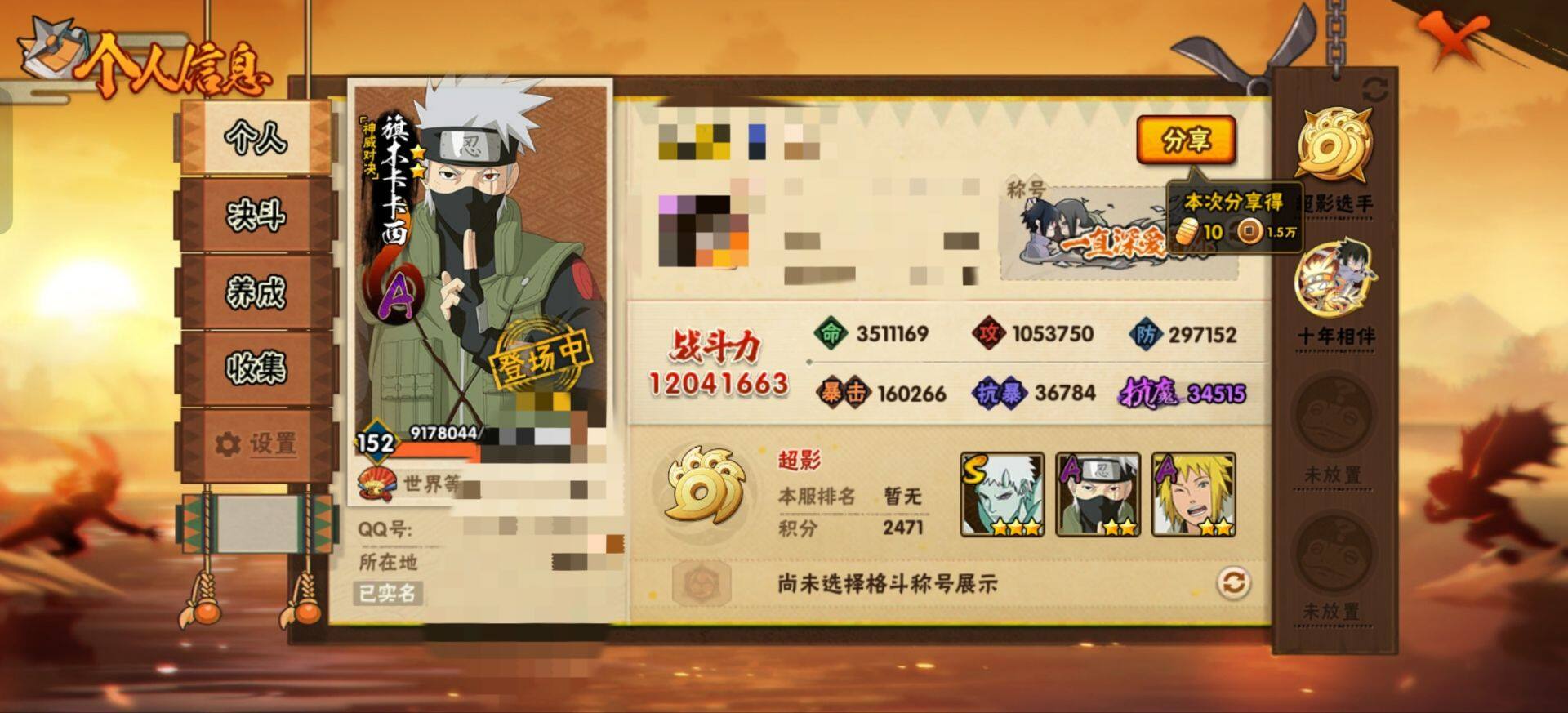 HYEY436704火影忍者账号详情图3
