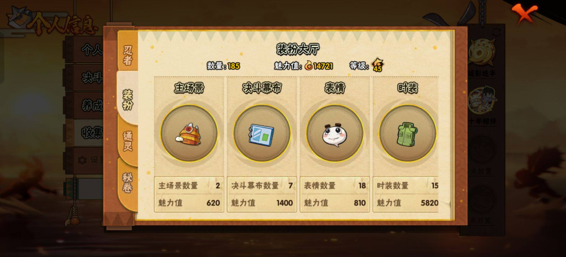 HYEY436704火影忍者账号详情图12