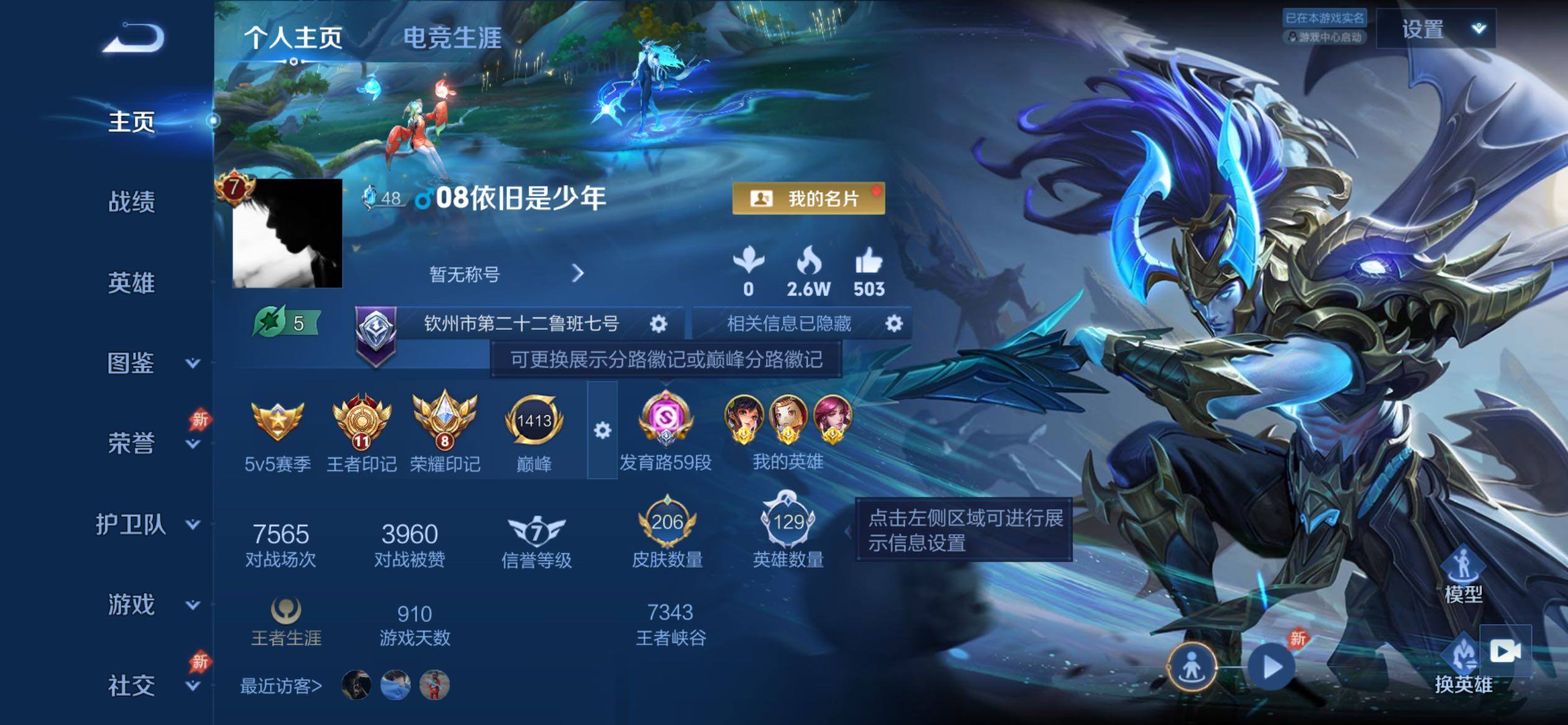 WZCMY4380873王者荣耀账号详情图2