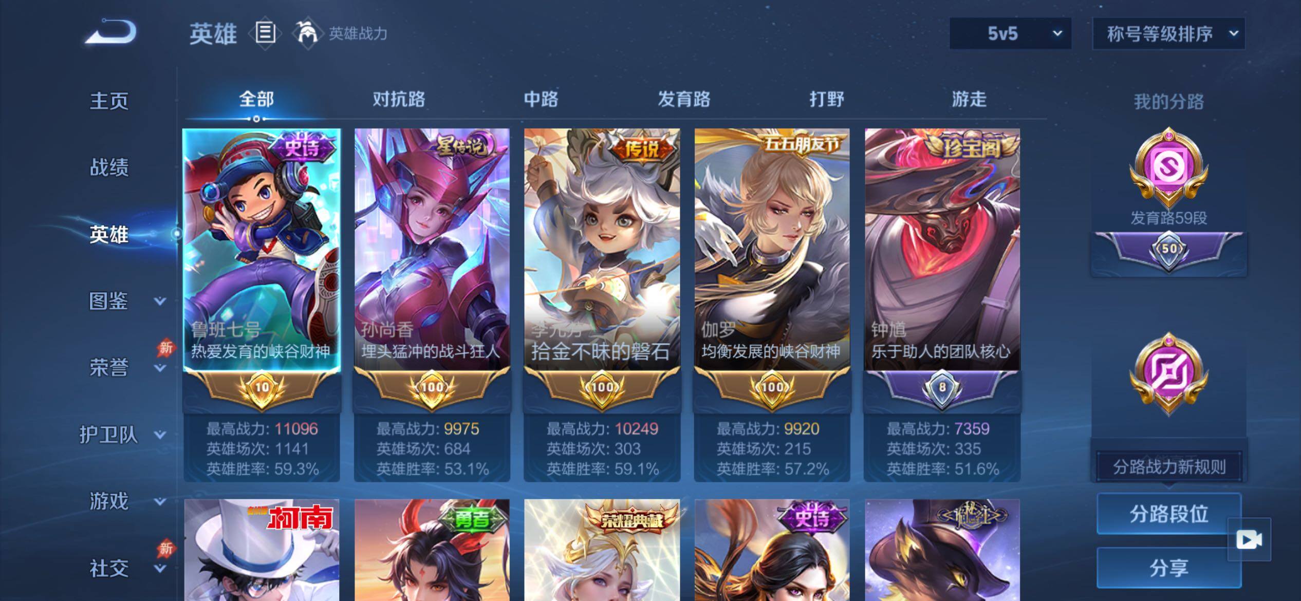 WZCMY4380873王者荣耀账号详情图3