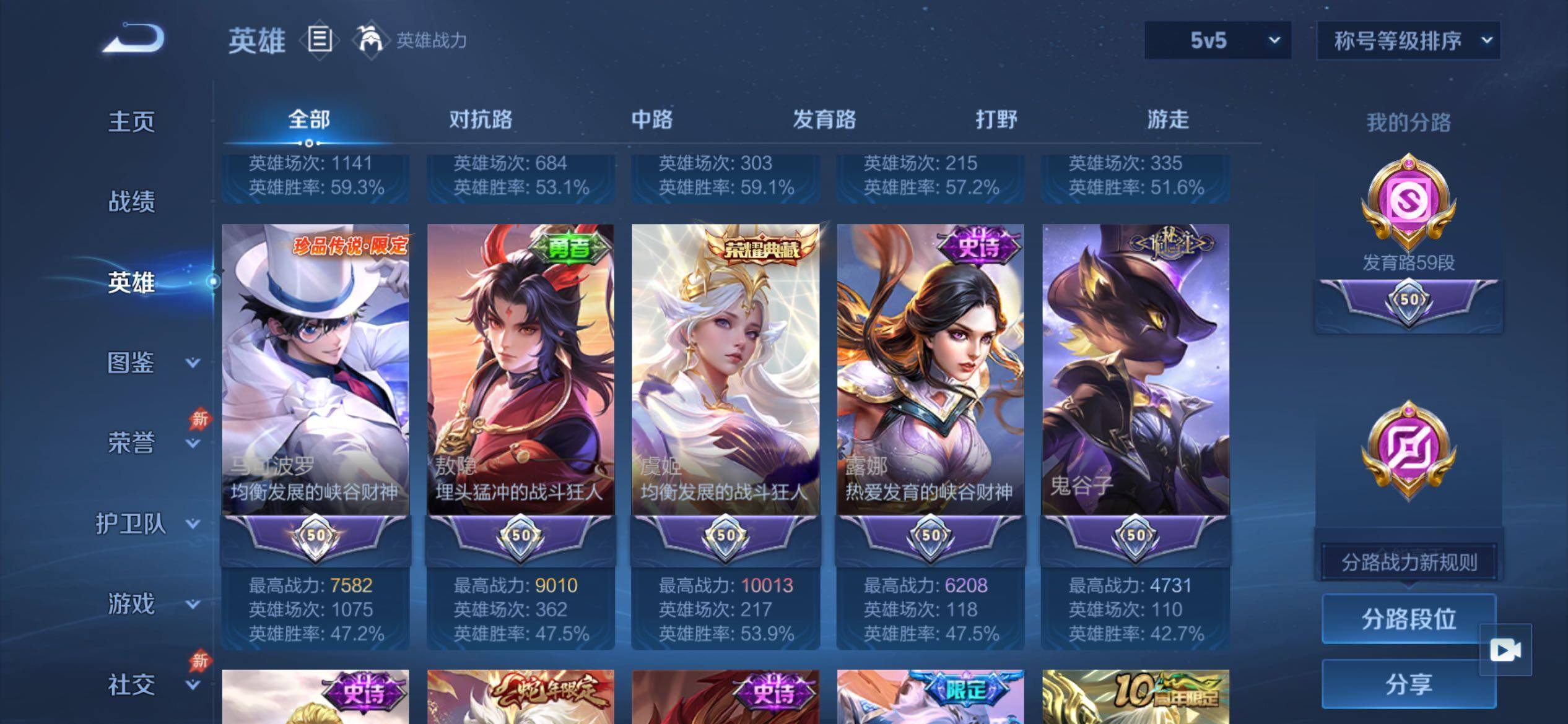 WZCMY4380873王者荣耀账号详情图4