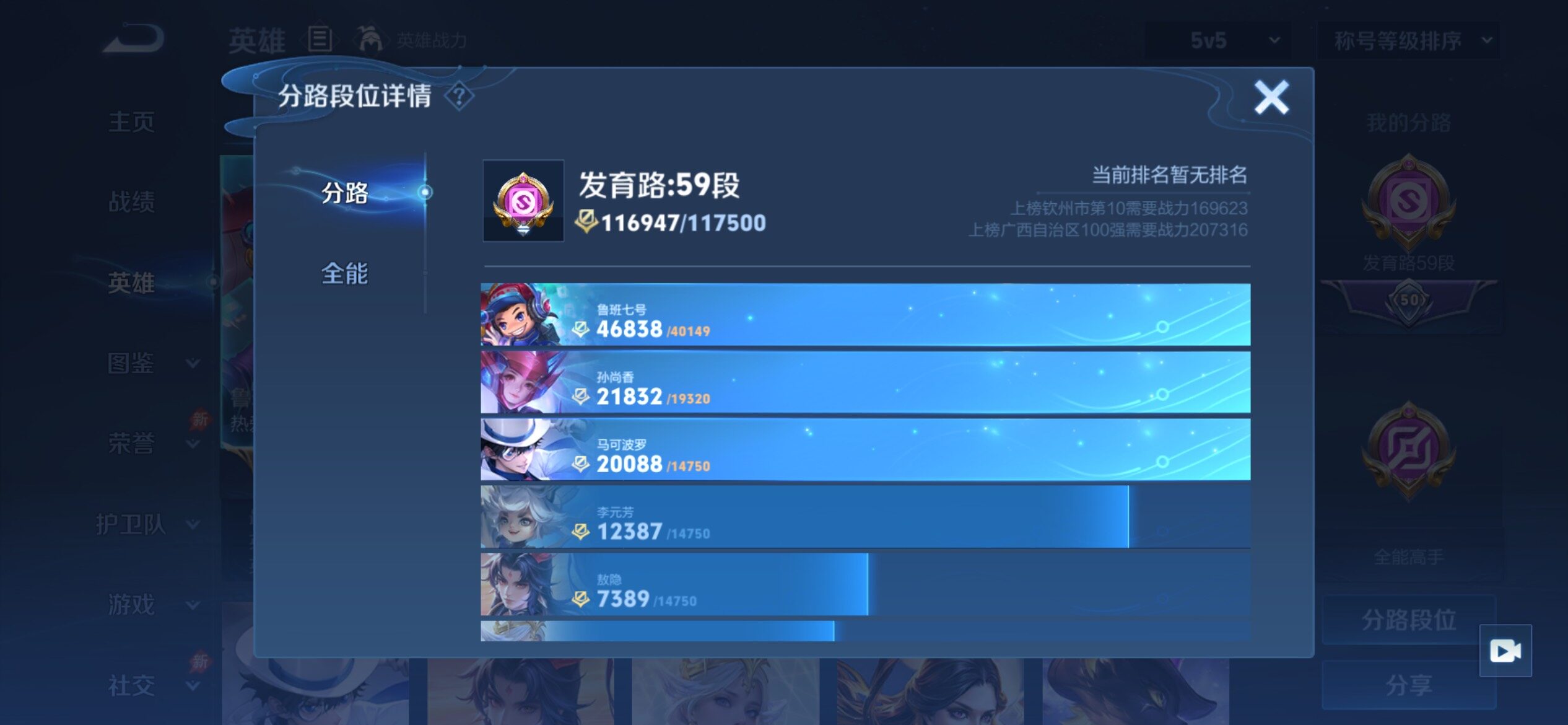 WZCMY4380873王者荣耀账号详情图5