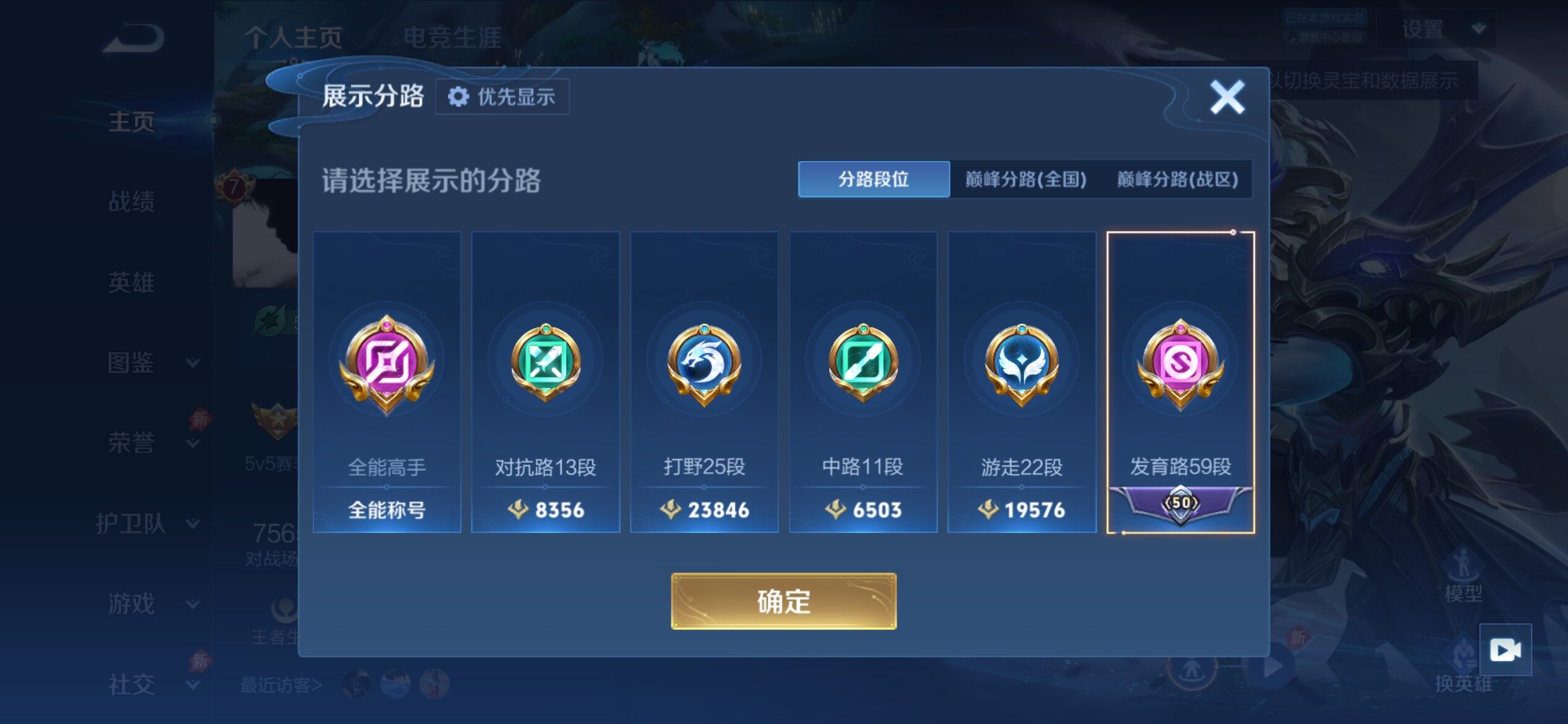 WZCMY4380873王者荣耀账号详情图6