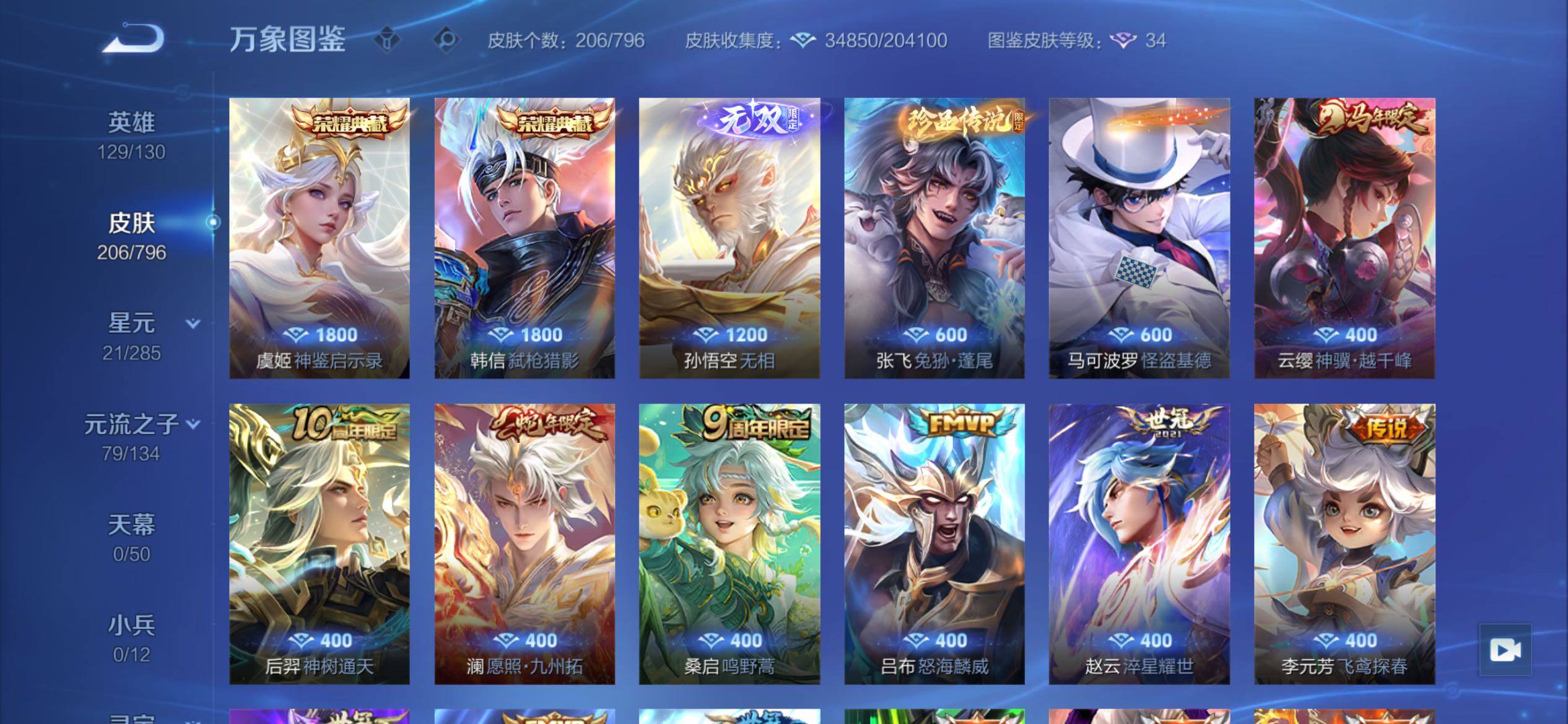 WZCMY4380873王者荣耀账号详情图9