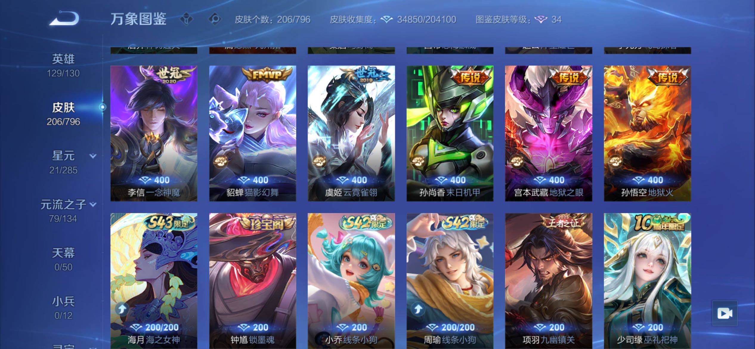 WZCMY4380873王者荣耀账号详情图10