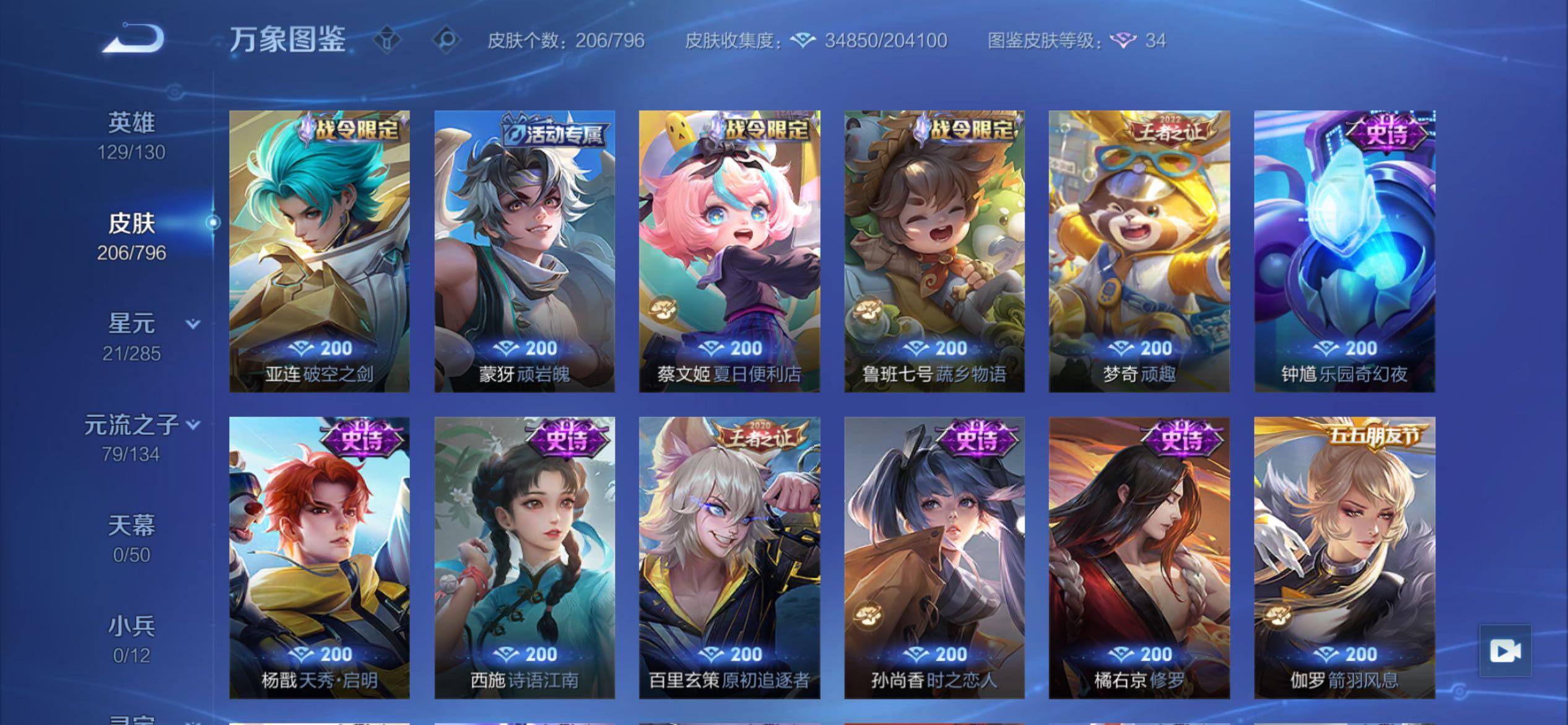 WZCMY4380873王者荣耀账号详情图12