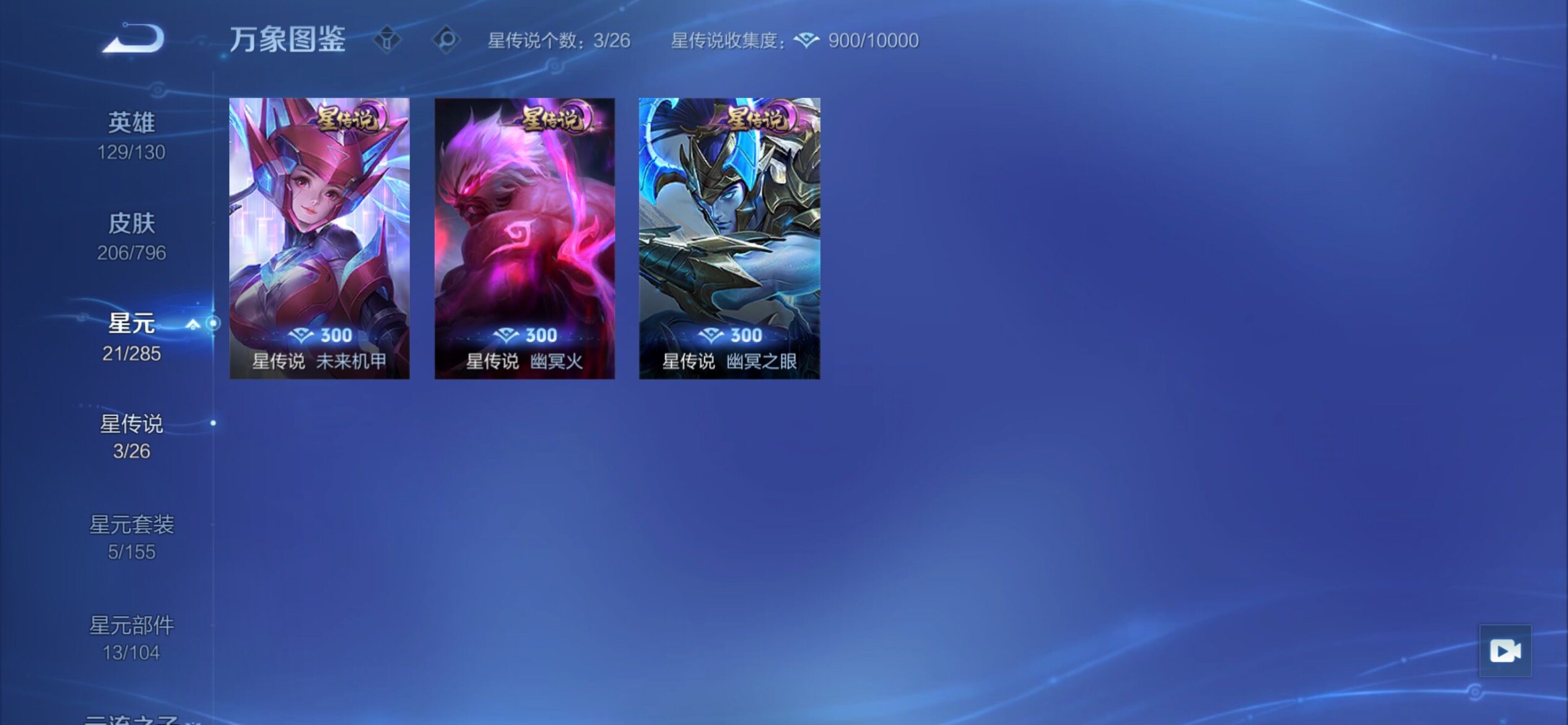 WZCMY4380873王者荣耀账号详情图13