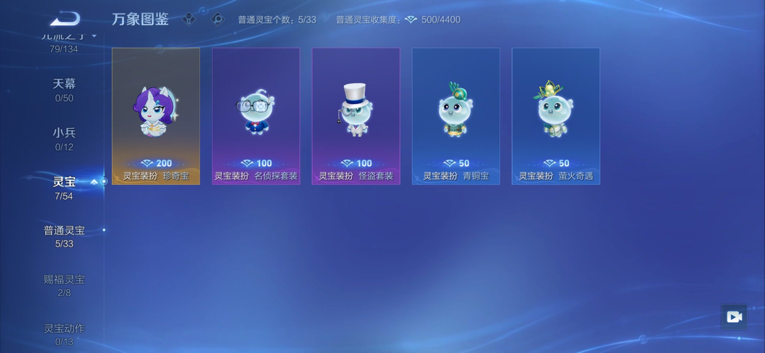 WZCMY4380873王者荣耀账号详情图14