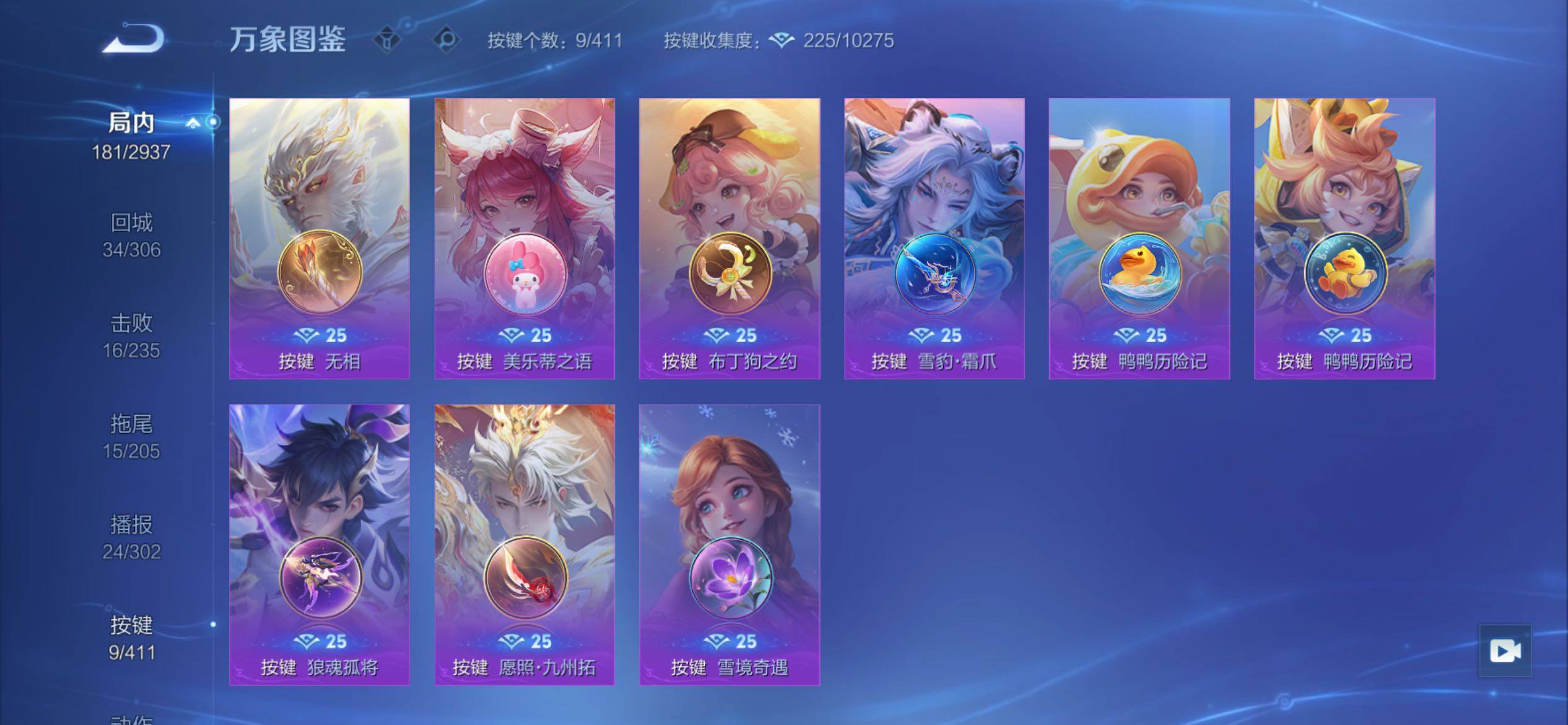WZCMY4380873王者荣耀账号详情图15