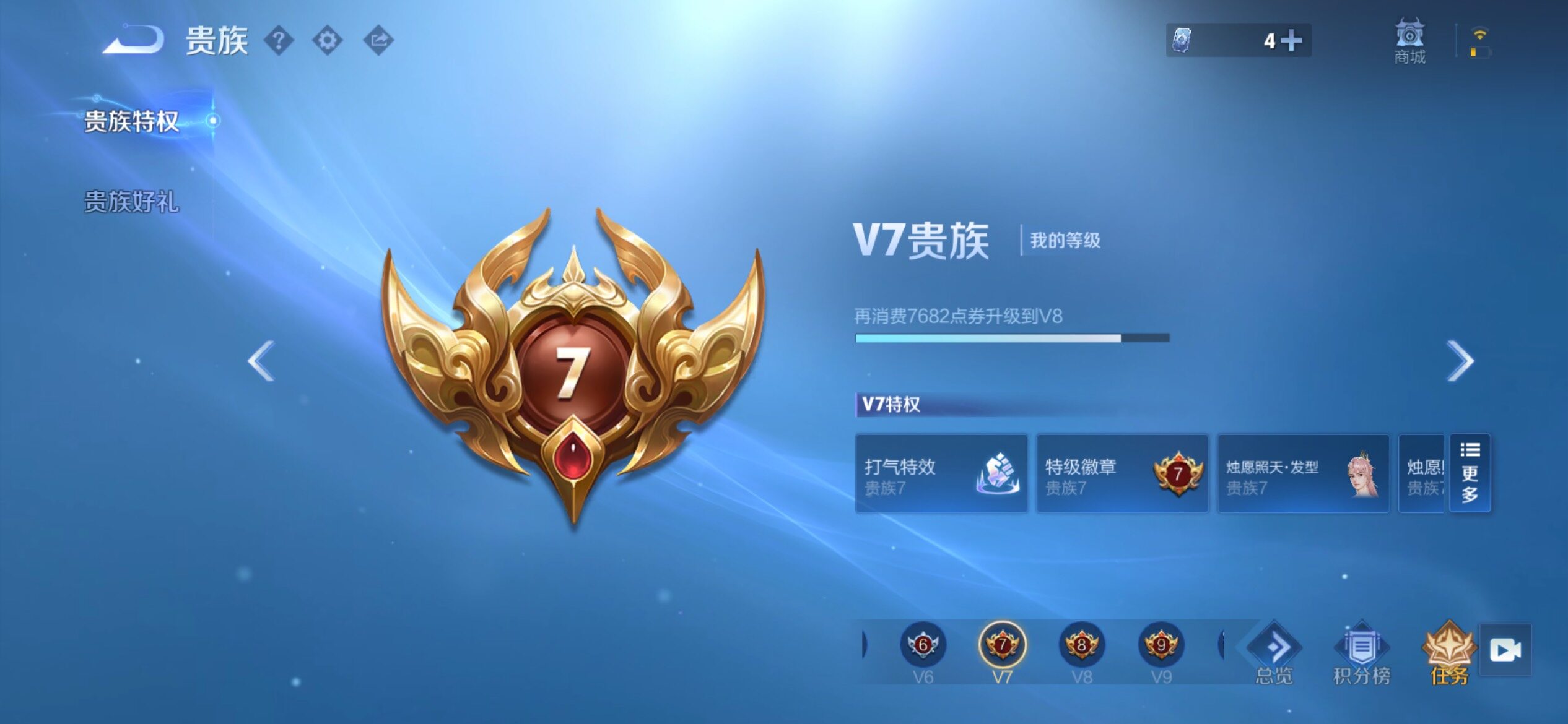 WZCMY4380873王者荣耀账号详情图19