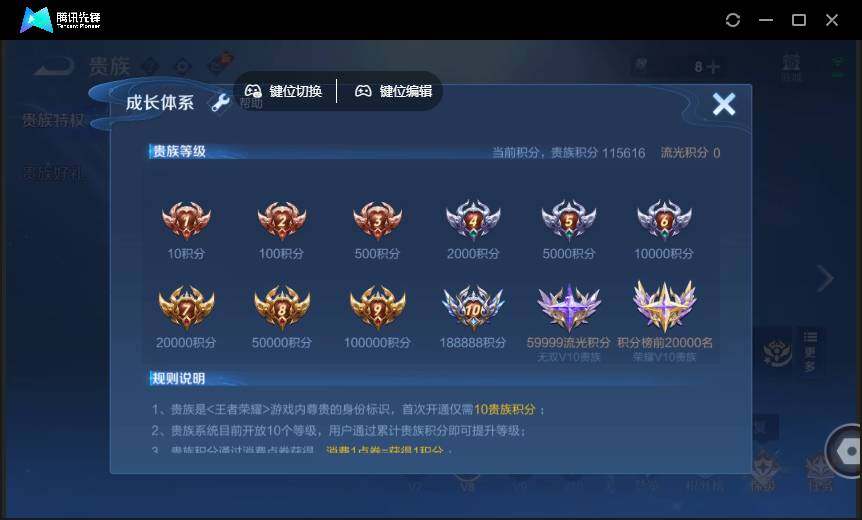 WZQM4378394王者荣耀账号详情图4
