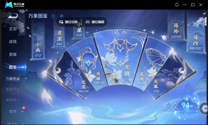 WZQM4378394王者荣耀账号详情图6