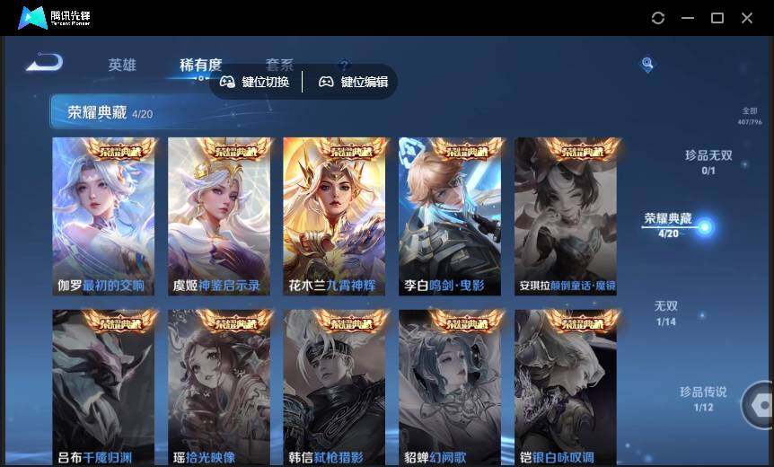WZQM4378394王者荣耀账号详情图8