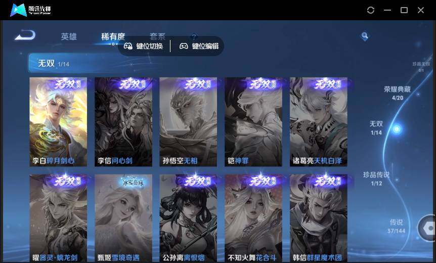 WZQM4378394王者荣耀账号详情图9