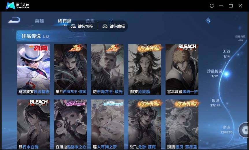 WZQM4378394王者荣耀账号详情图10