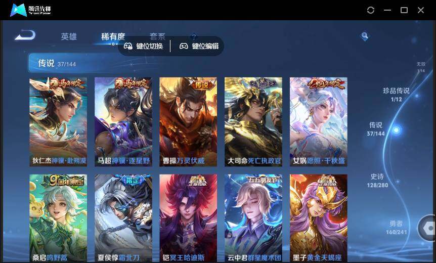 WZQM4378394王者荣耀账号详情图11