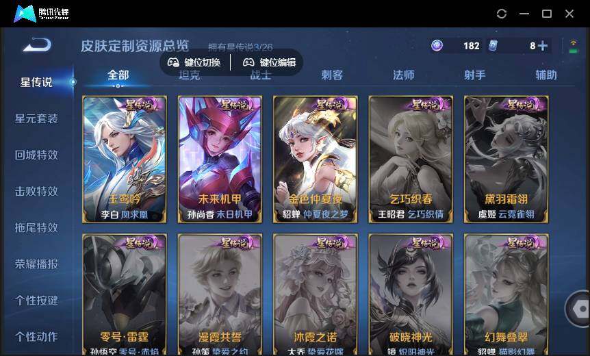 WZQM4378394王者荣耀账号详情图12