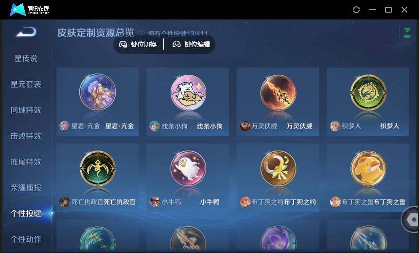 WZQM4378394王者荣耀账号详情图13