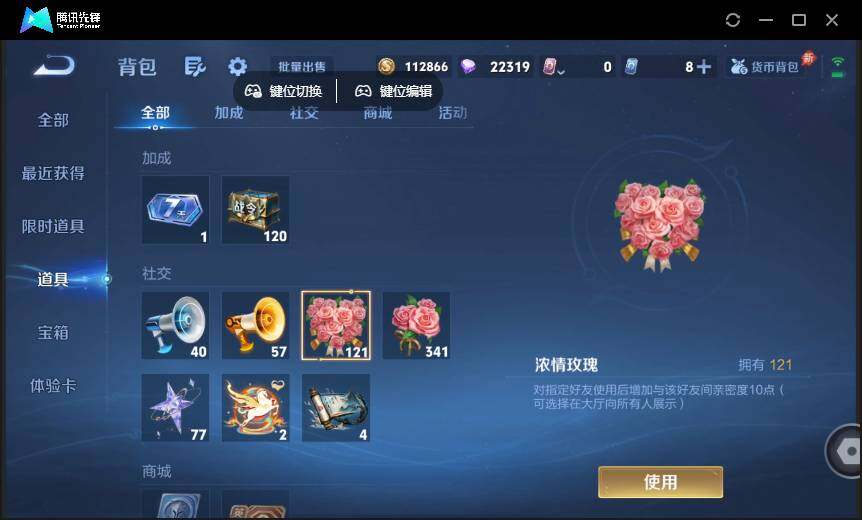 WZQM4378394王者荣耀账号详情图14