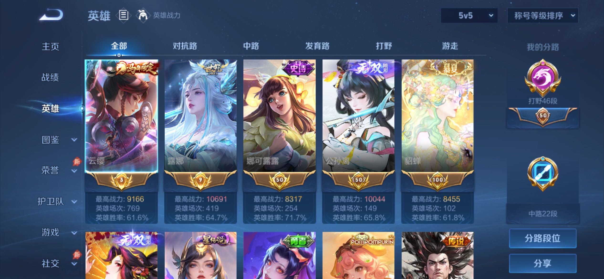 WZCMY4382901王者荣耀账号详情图4