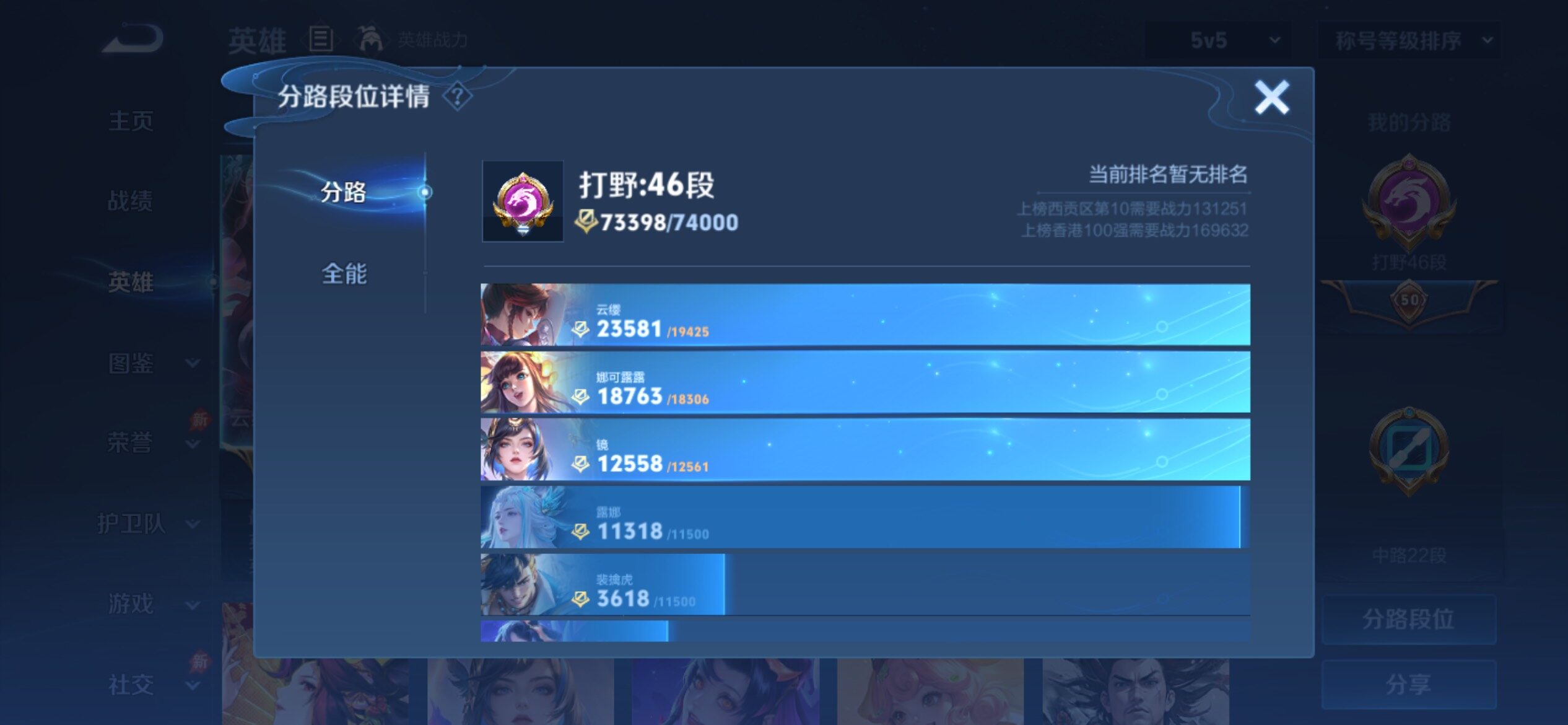 WZCMY4382901王者荣耀账号详情图6