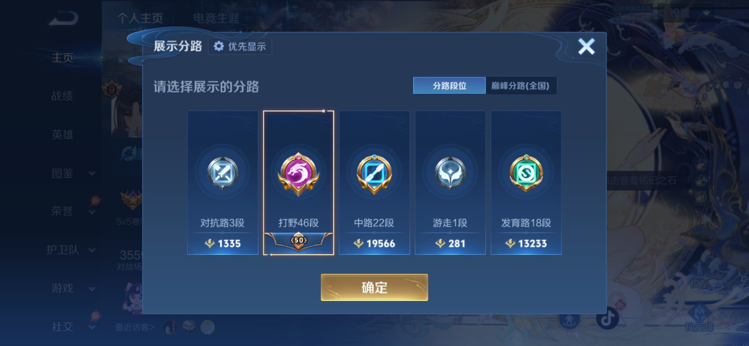 WZCMY4382901王者荣耀账号详情图7